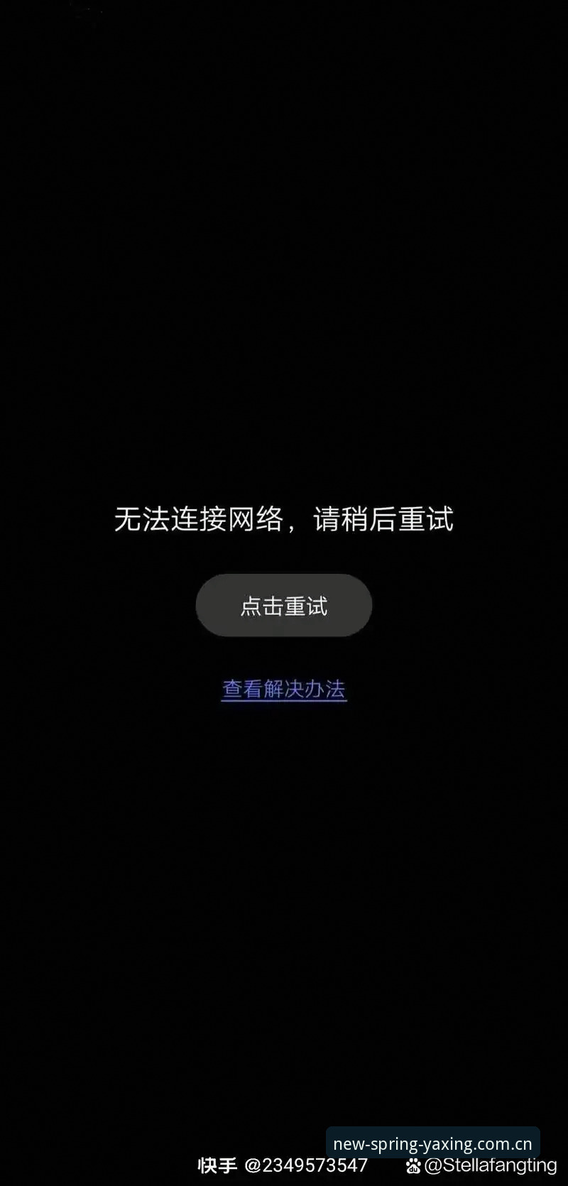 亚星娱乐登录方式下载不了怎么办：2025春季版迁移与修复全解析