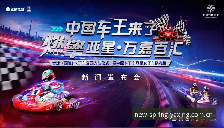 亚星娱乐春季版 揭秘亚星体育娱乐春季版:45.2MB安装包背后的数据迁移与闪退修复真相