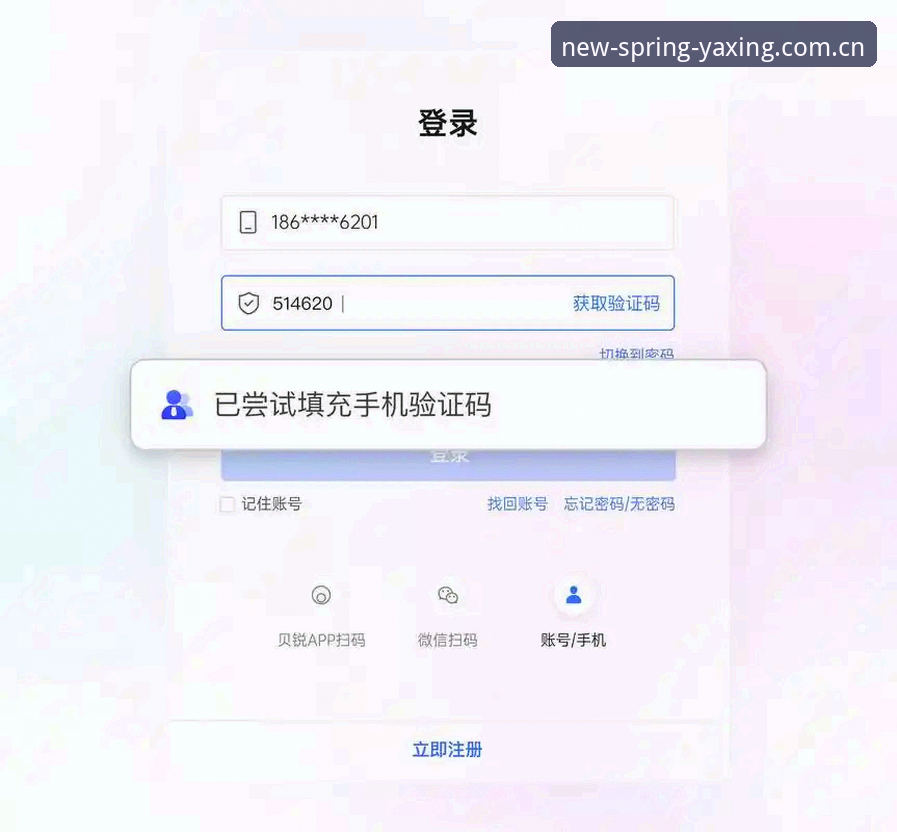 登录验证越频繁越安全？亚星娱乐新版实测告诉你：少验证反而更稳