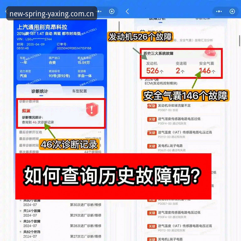 亚星娱乐历史记录导出安卓版：从登录闪退到数据迁移的实操详解