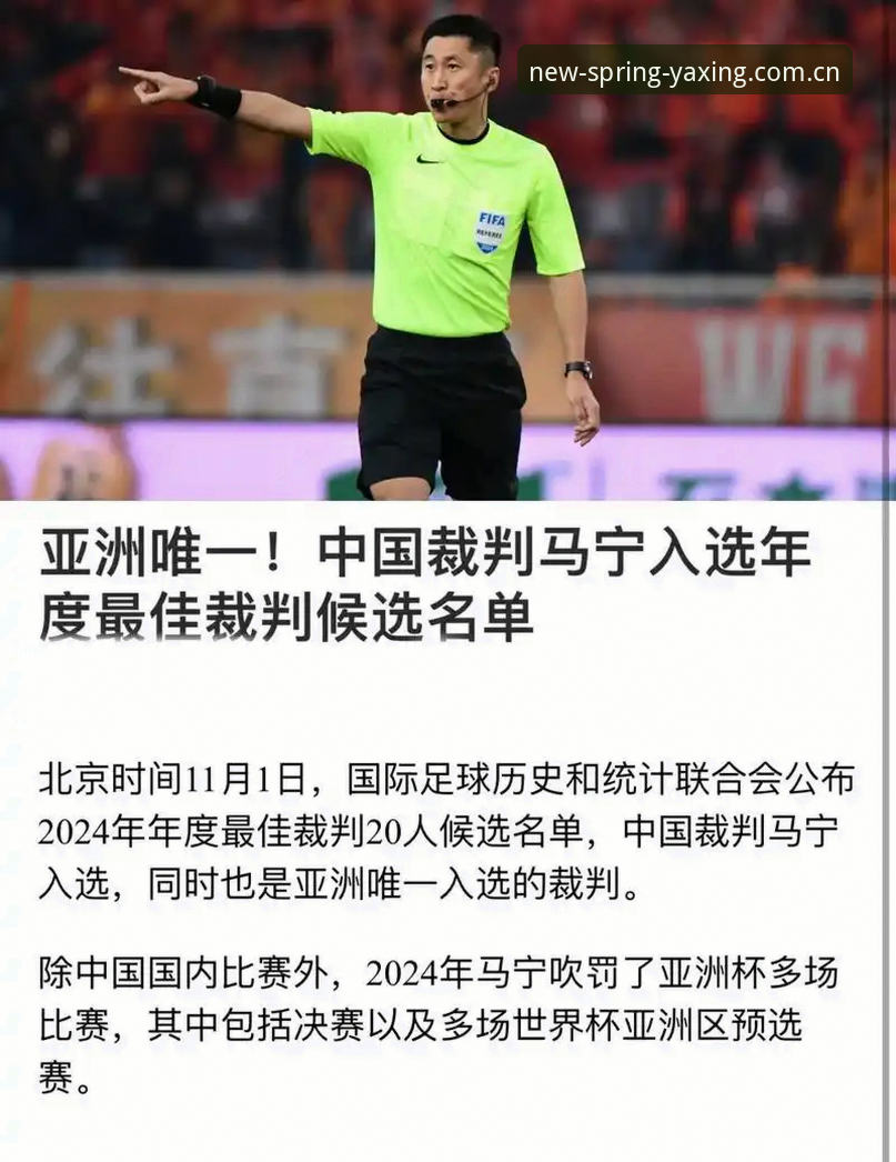 读懂世界杯裁判马宁的3个关键点——拒绝评论区，只信讲师团