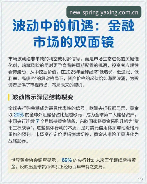 亚星体育娱乐2025春季版深度评测：一次旧数据迁移的全面审视